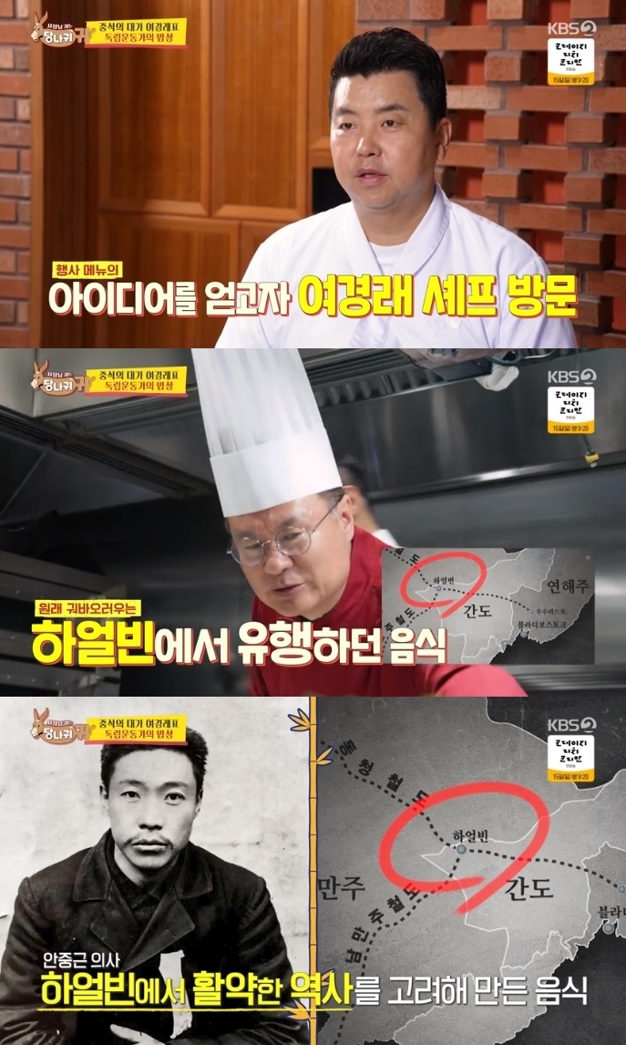 KBS2 ‘사당귀’ 방송캡처