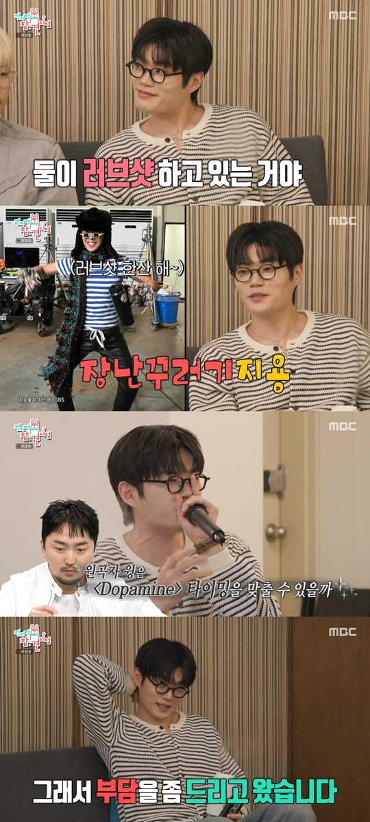 MBC ‘전지적 참견 시점‘ 캡처