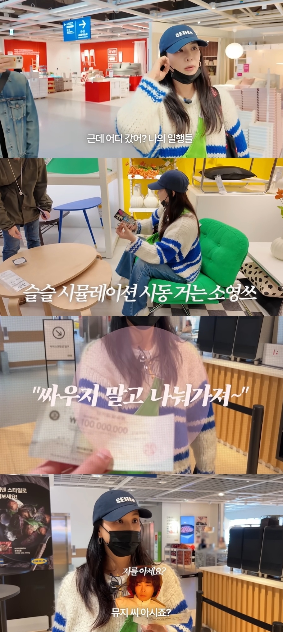 ‘바로 그 고소영’ 유튜브 캡처