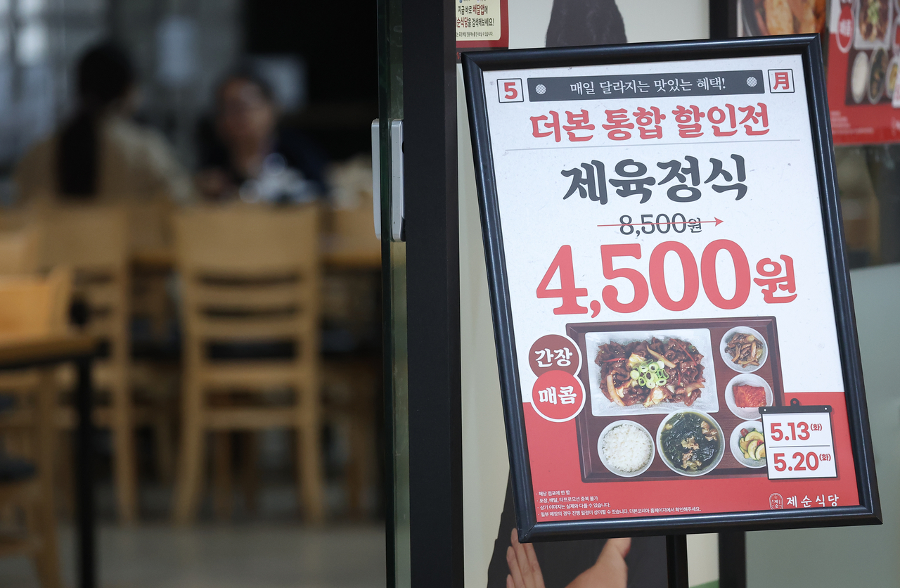 백종원 더본코리아 대표가 지난 9일 300억원 규모의 가맹점 상생 지원책을 발표했다. 더본코리아는 13일부터 오는 24일까지 본사가 전액 부담하는 할인 행사를 진행한다.
사진은 13일 서울 시내 한 제순식당 매장에 할인 안내문이 놓여 있다. [연합]