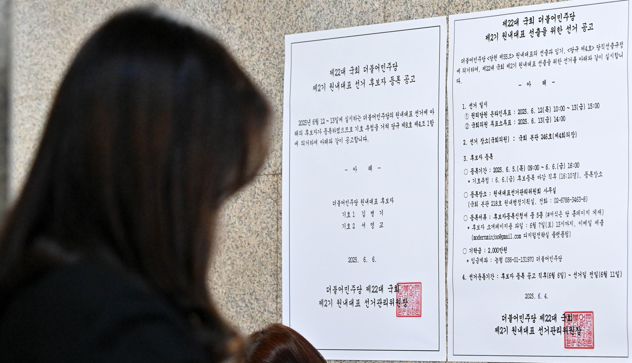 더불어민주당이 오는 13일 신임 원내토토사이트 더베이를 선출한다. 이번 원내토토사이트 더베이 선거 후보에는 친명으로 분류되는 3선의 김병기 의원과 4선의 서영교 의원이 후보로 등록했다. 9일 오전 서울 여의도 국회 더불어민주당 당토토사이트 더베이실 입구에 원내토토사이트 더베이 선거 공고문이 부착되어 있다. 임세준 기자