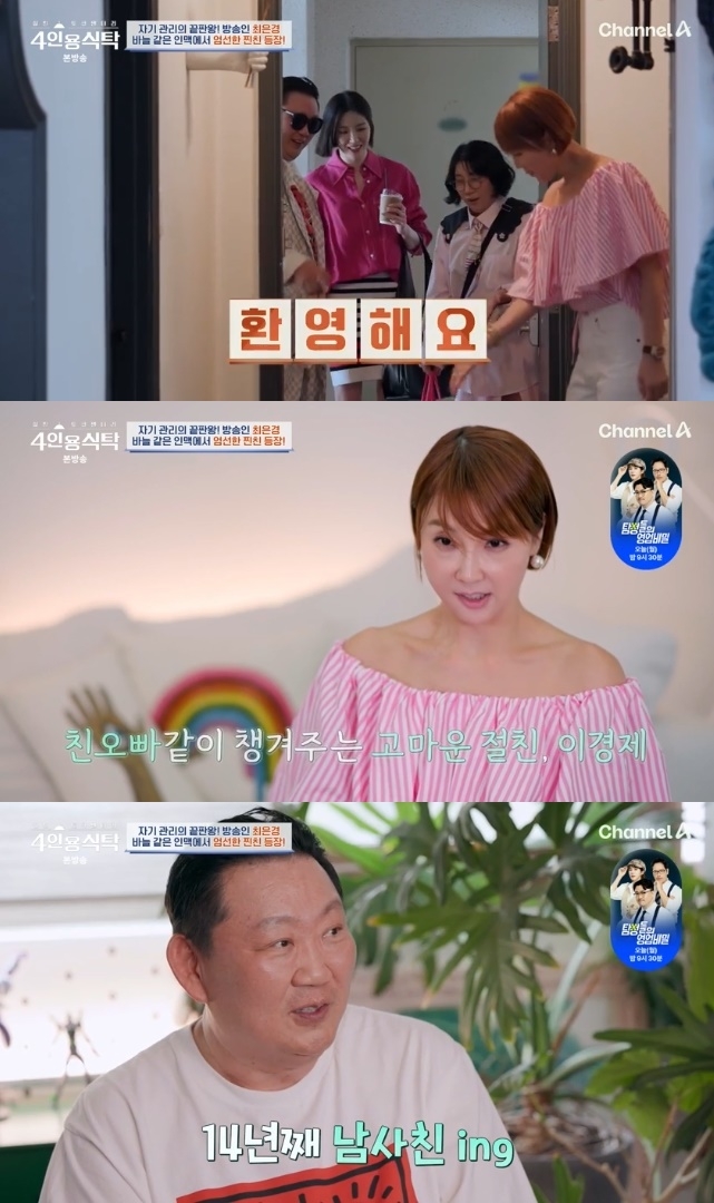 사진=채널A 방송 화면 캡쳐