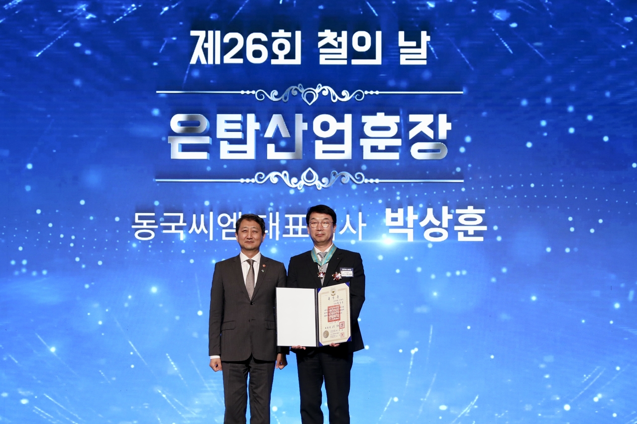제 26회 철의 날 레드벨벳 토토을 수훈한 박상훈(오른쪽) 동국씨엠 대표이사 사장이 안덕근 산업부장관과 기념사진을 찍고 있다. [동국씨엠 제공]