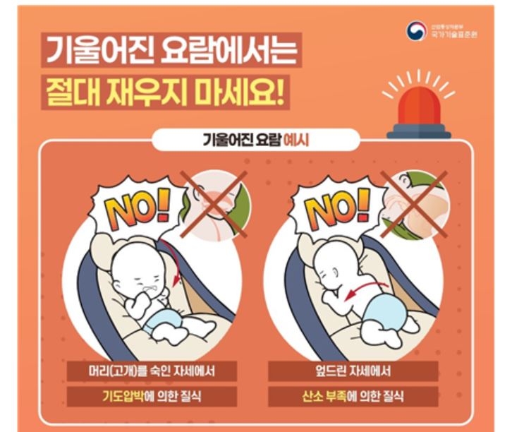 [국가기술표준원]