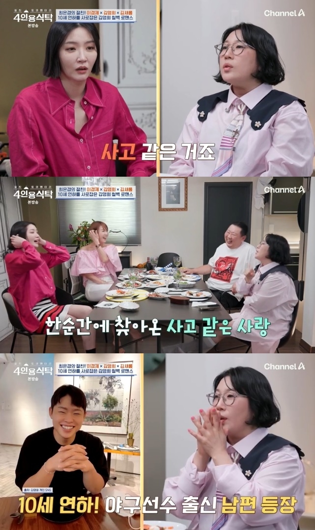 사진=채널A 방송 화면 캡쳐