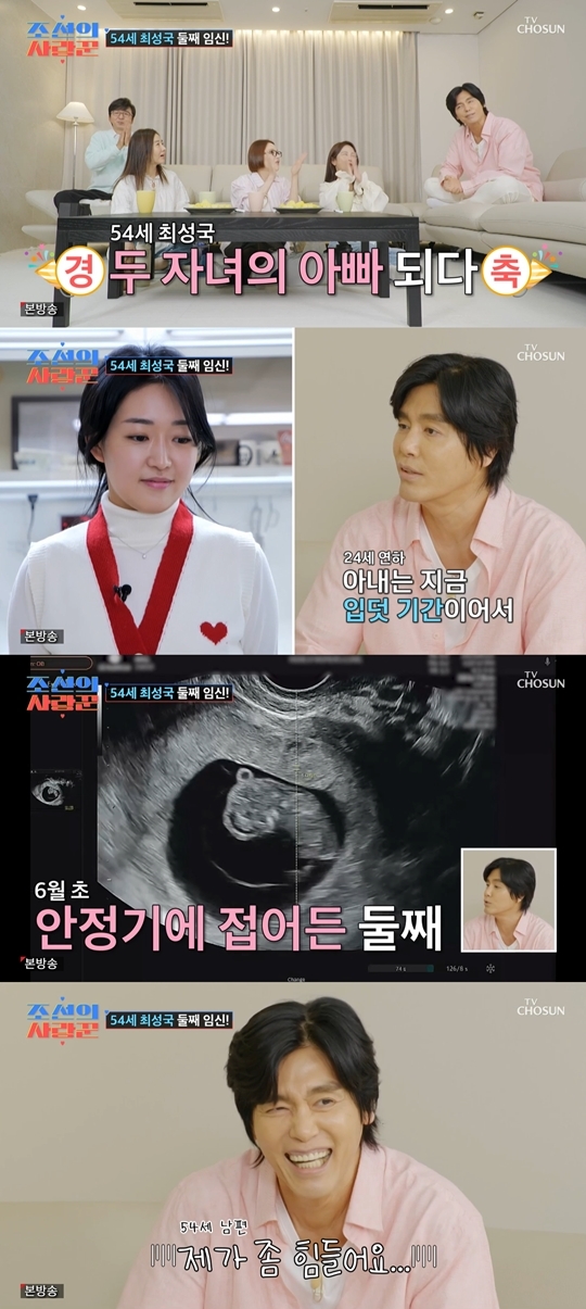 TV조선 ‘조선의 사랑꾼’ 캡처