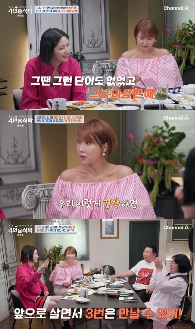 사진=채널A 방송 화면 캡쳐