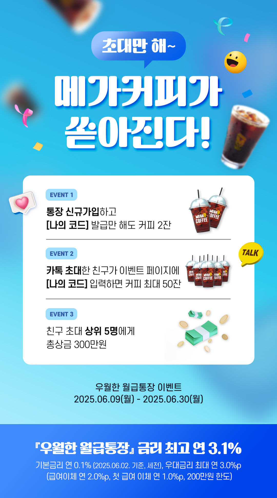 [우리은행 제공]