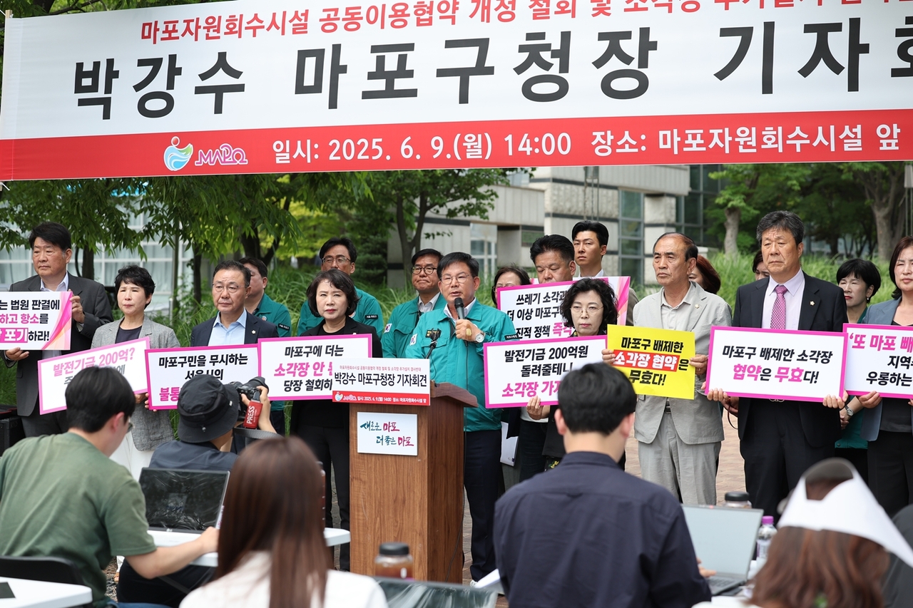 토토사이트 잘못환전 마포구청장 기자회견