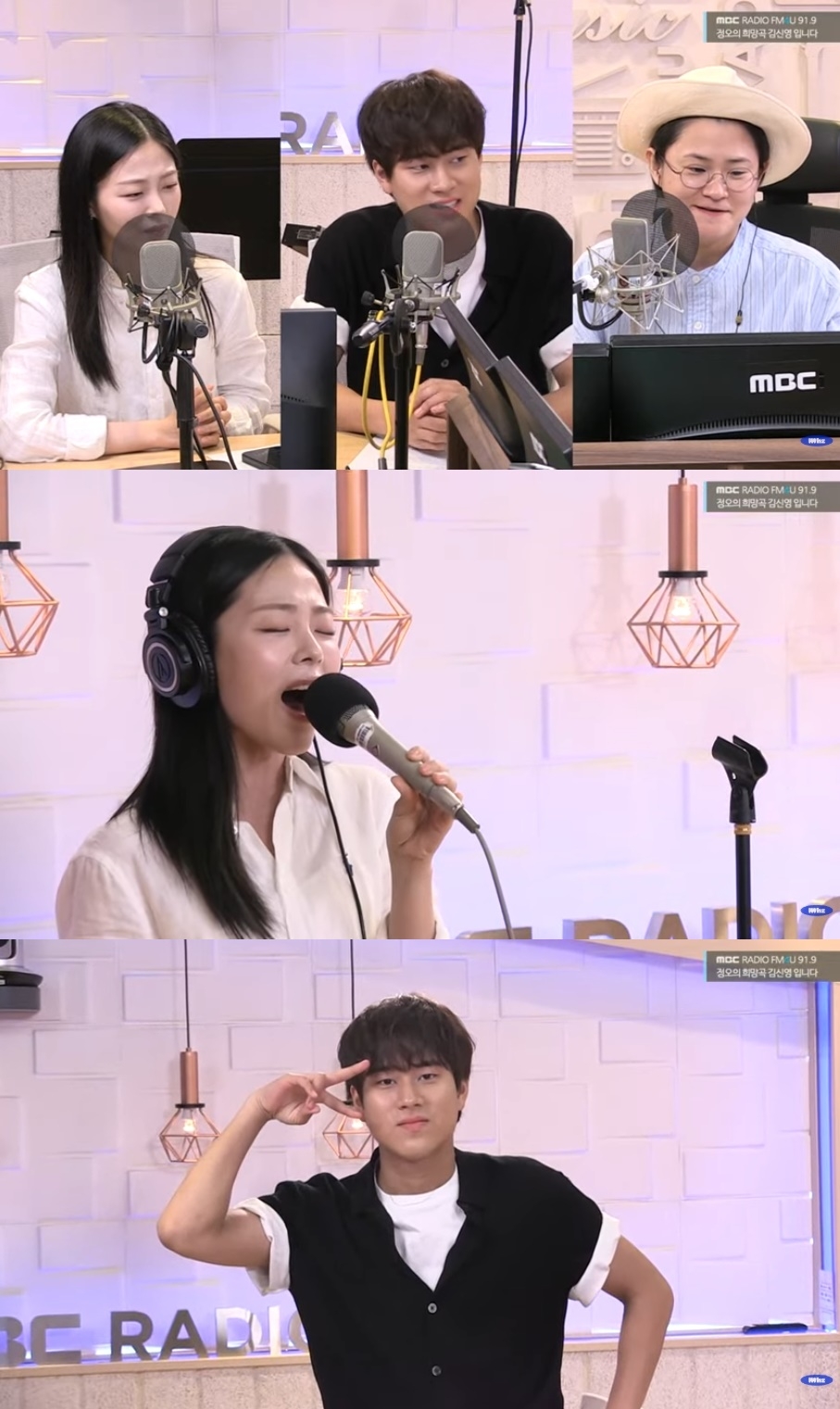 MBC라디오 FM4U ‘정오의 희망곡 김신영입니다’ 캡처