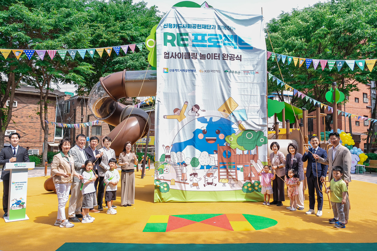 어린이 놀이터 개장