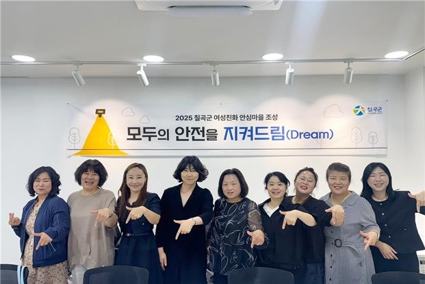 [칠곡군 제공]