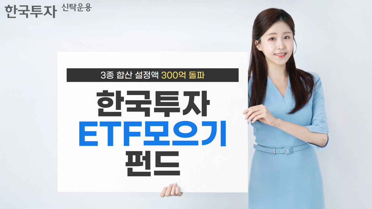 [한국보스토토신탁운용]