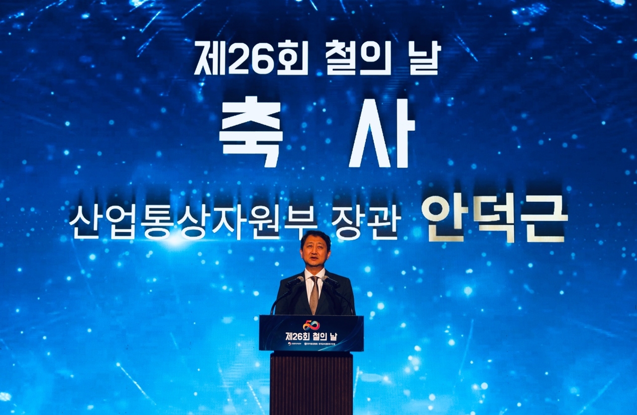 안덕근 산업통상자원부 장관이 9일 서울 강남구 그랜드 인터컨티넨탈 서울 파르나스 호텔에서 열린 ‘제26회 철의 날 기념행사’에서 축사를 하고 있다. [한국토토사이트 콬협회 제공]