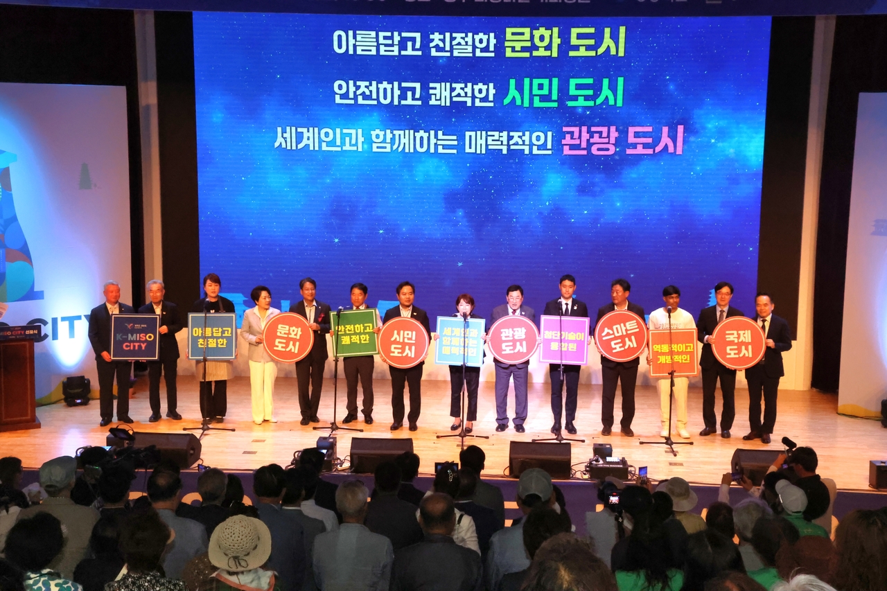 경주 K-MISO C원탑토토Y 선포식.[경주시 제공]