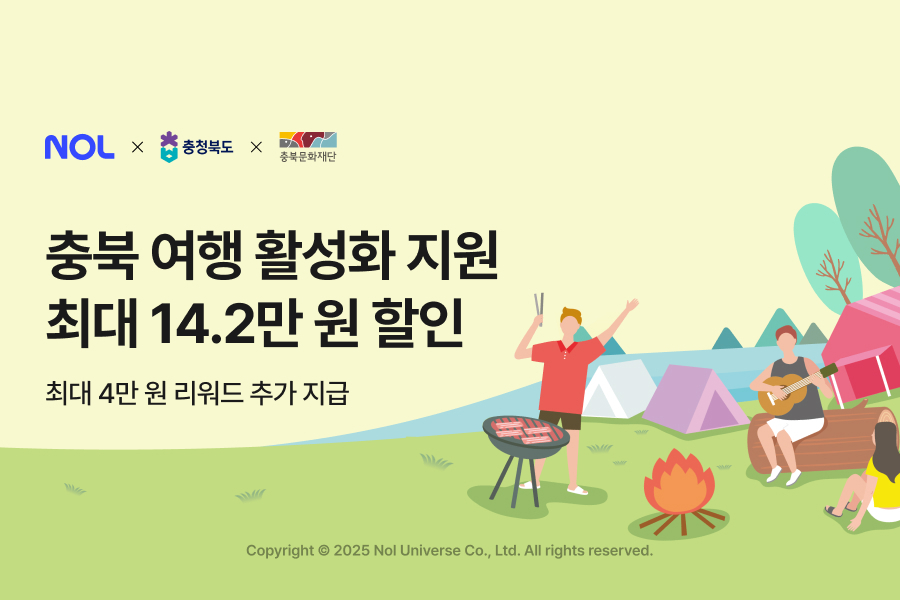 NOL ‘WELL & COME 충북’ 프로모션 소개 포스터 [놀유니버스 제공]