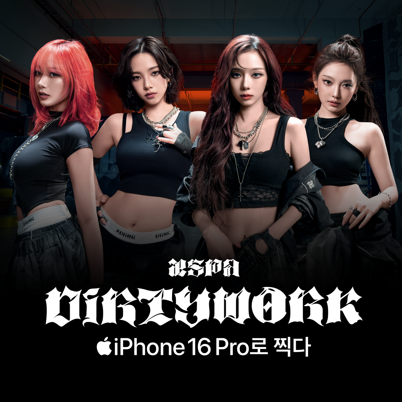 가상 스포츠토토 16 프로로 촬영한 에스피 신곡 비디어 이미지. [애플코리아 제공]
