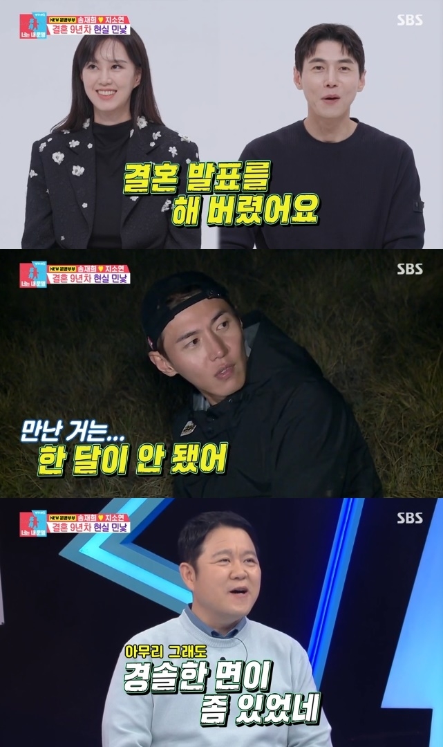 사진=SBS 방송 화면 캡쳐