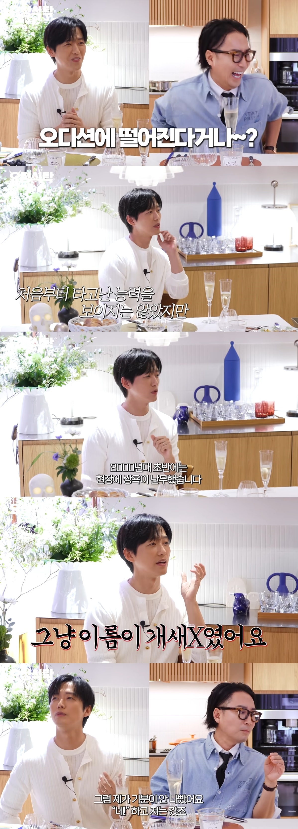 사진=유튜브 채널 ‘요정재형’ 캡처