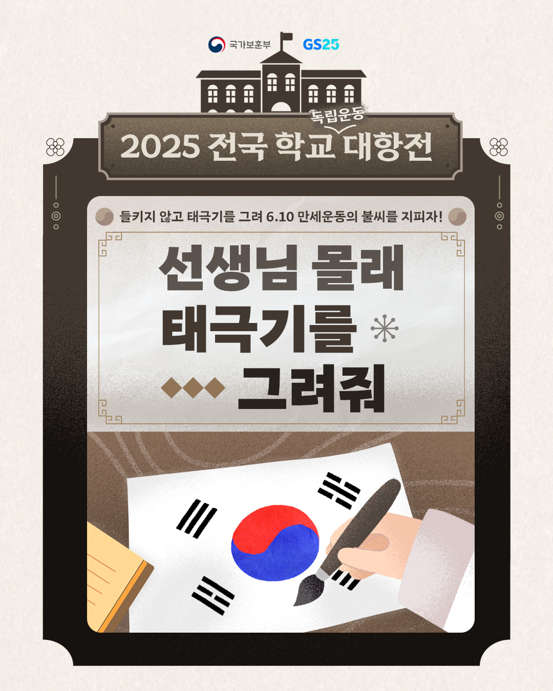 [GS25 제공]