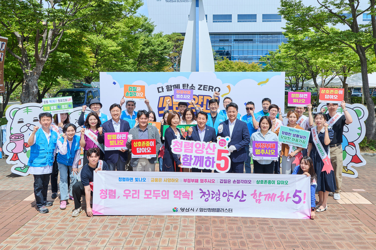 나동연(앞줄 오른쪽 5번째부터) 양산시장과 윤희경 토토사이트 프리미어토토 대표이사가 ‘다함께 탄소 ZERO X 쓰담양산’ 행사에서 참석자들과 기념 촬영을 하고 있다. [토토사이트 프리미어토토 제공]Evoto