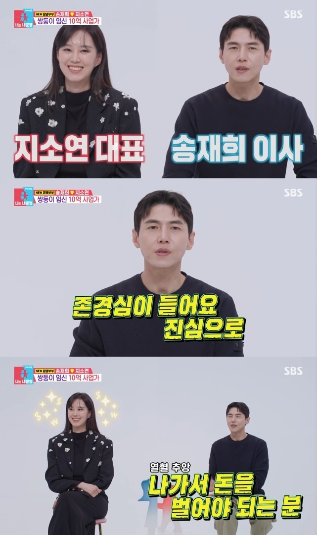 사진=SBS 방송 화면 캡쳐