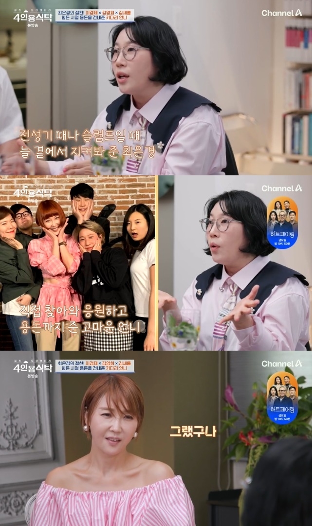 사진=채널A 방송 화면 캡쳐