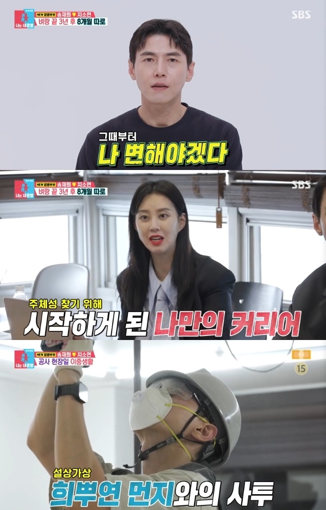 사진=SBS 방송 화면 캡쳐