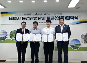 강원특별자치도 등, ㈜에프디테크·㈜지비엠과 폐광지역 투자협약 체결 - 뉴스 썸네일 이미지