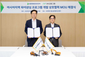 HD현대인프라코어, iM금융과 글로벌 손잡고 해외 시장 공략 가속화! 라오스 건설장비 금융 상품 시작으로 동남아 확장