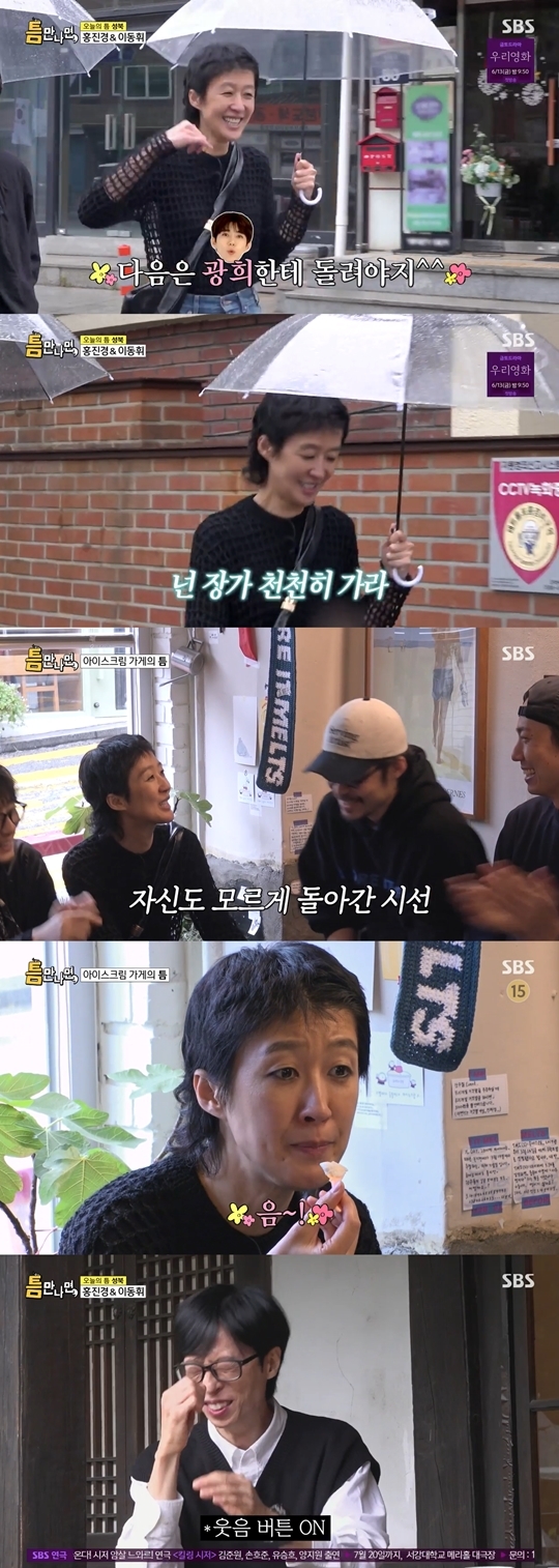 SBS ‘틈만나면,’ 캡처