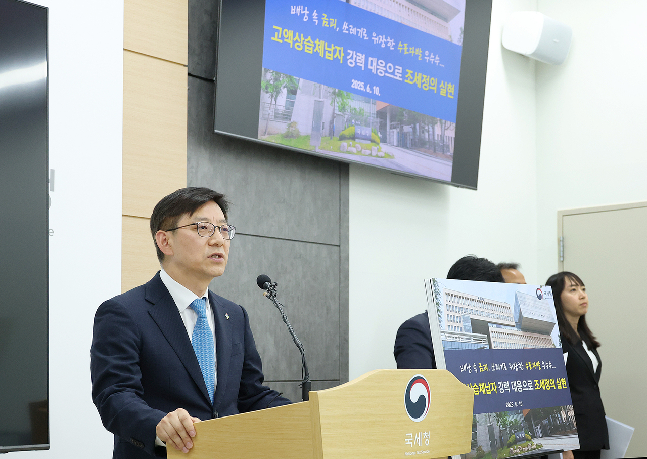안덕수 국세청 징세법무국장이 10일 세종시 나성동 국세청 기자실에서 고액 상습 무료 토토사이트에 대한 추적조사관련 브리핑을 하고 있다. [국세청 제공]