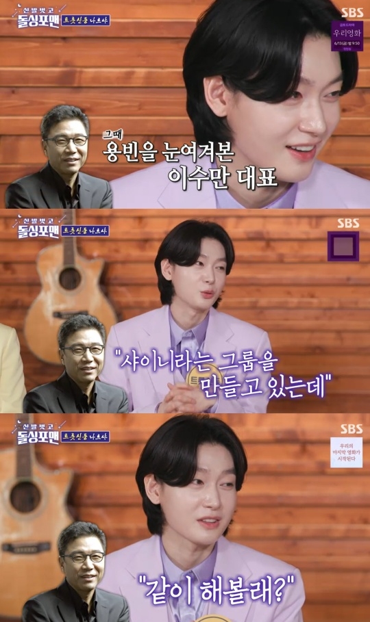 SBS ‘돌싱포맨’ 캡처