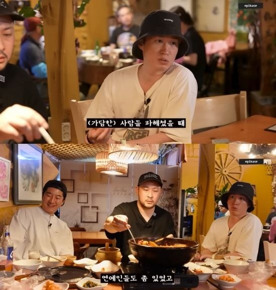 [에픽하이 유튜브]