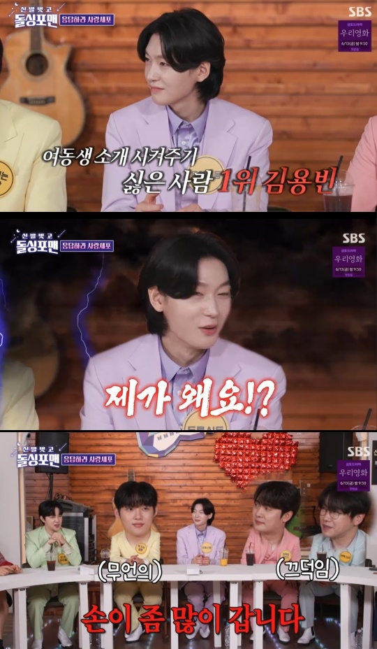 SBS ‘돌싱포맨’ 캡처