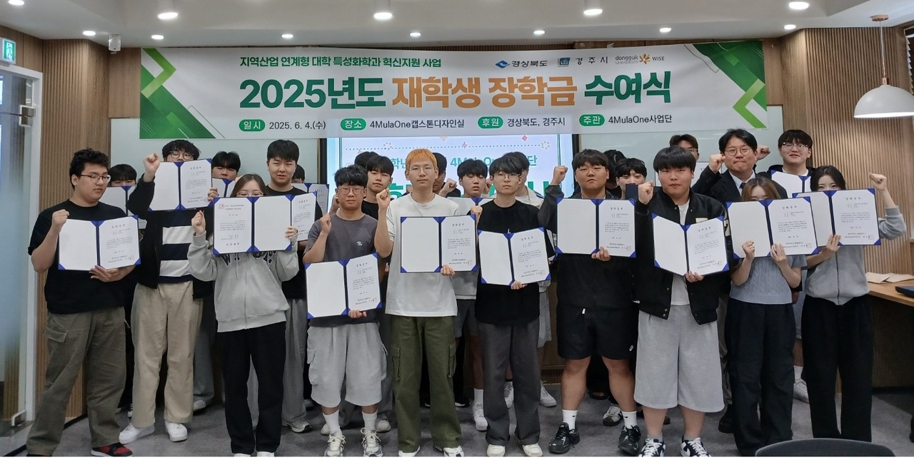 [동국대 WISE 캠퍼스 제공]