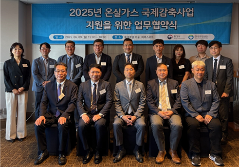 9일 서울 중구 롯데호텔 서울에서 온실가스 국제감축ayo 토토사이트 지원을 위한 업무협약 체결 후 한국환경공단 및 관련기업 관계자들이 기념촬영 하고 있다.[한국환경공단 제공]