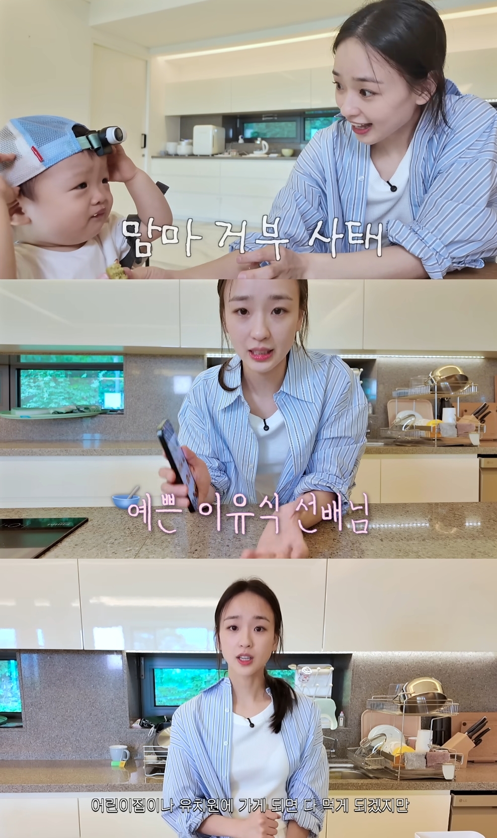 손연재 유튜브 캡처