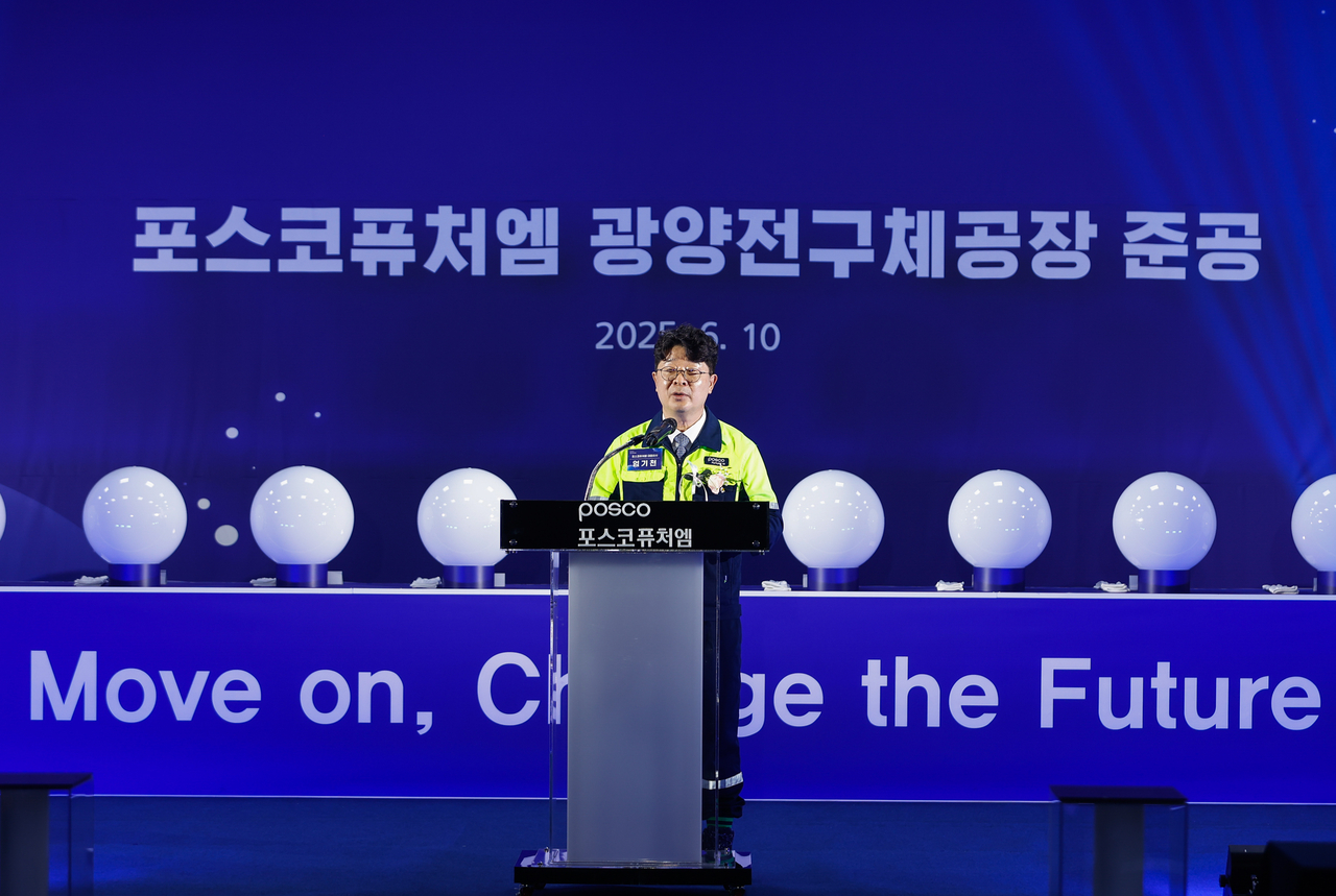 Posco Futre M CEO Eom Gi-chen announces the official completiton of its new precursor plant in Gwangyang, South Jeolla Province, Tuesday. (Posco Future M)