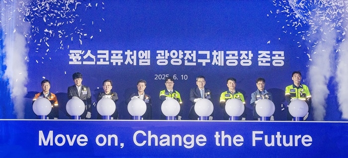 토르가즘 토토사이트 광양 전구체 공장 준공식이 10일 열리고 있다.