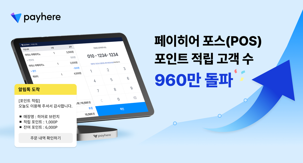 [페이히어]