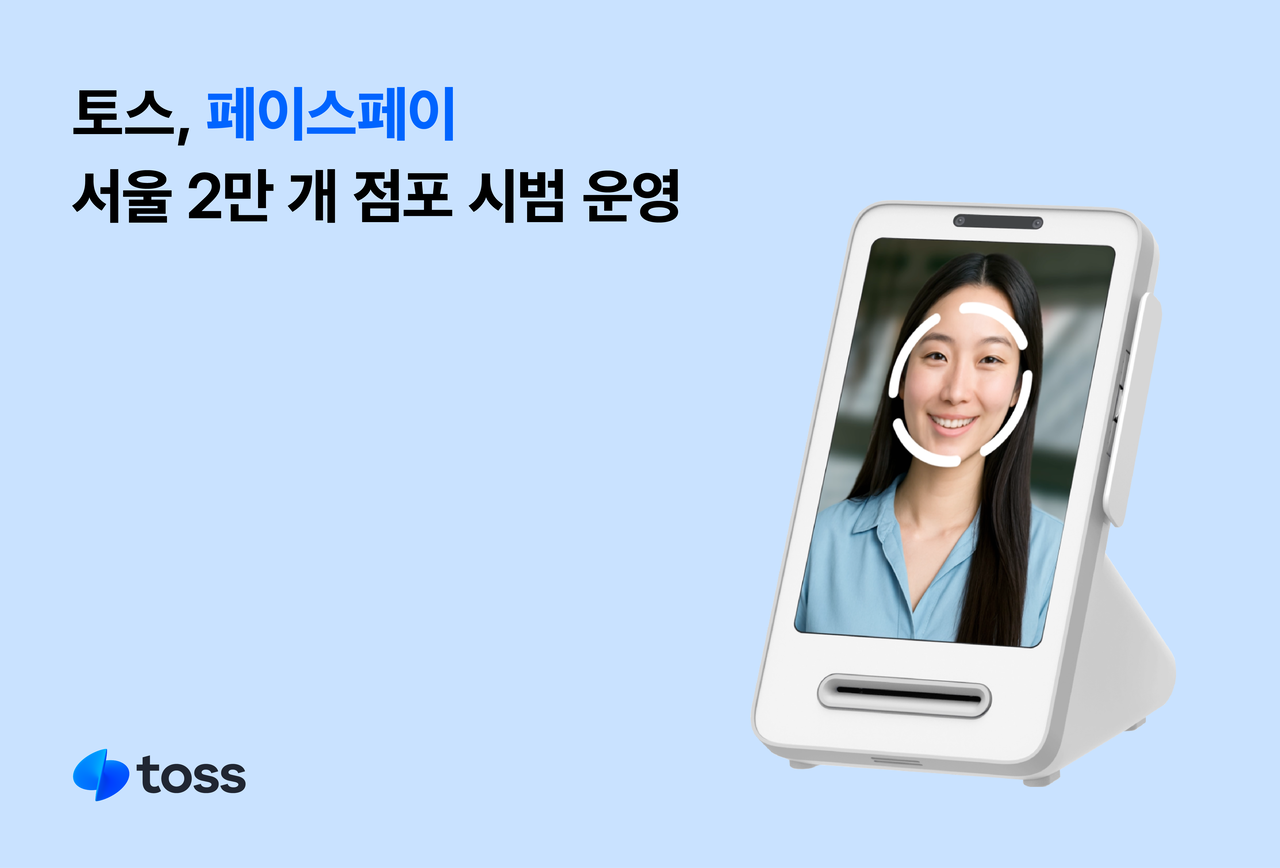 [토스]