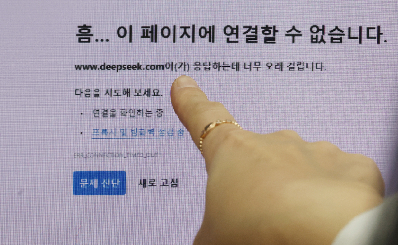 지난 2월 서울 종로구 정부서울청사 PC에 ‘딥시크’ 사이트가 차단된 화면. [연합]