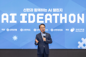 신한금융, AI 전환 가속! 진옥동 회장, 임직원 AI 역량 강화 '강력 주문'