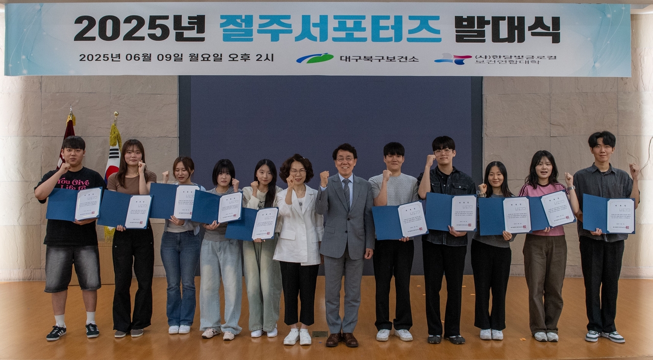 [대구보건대 제공]