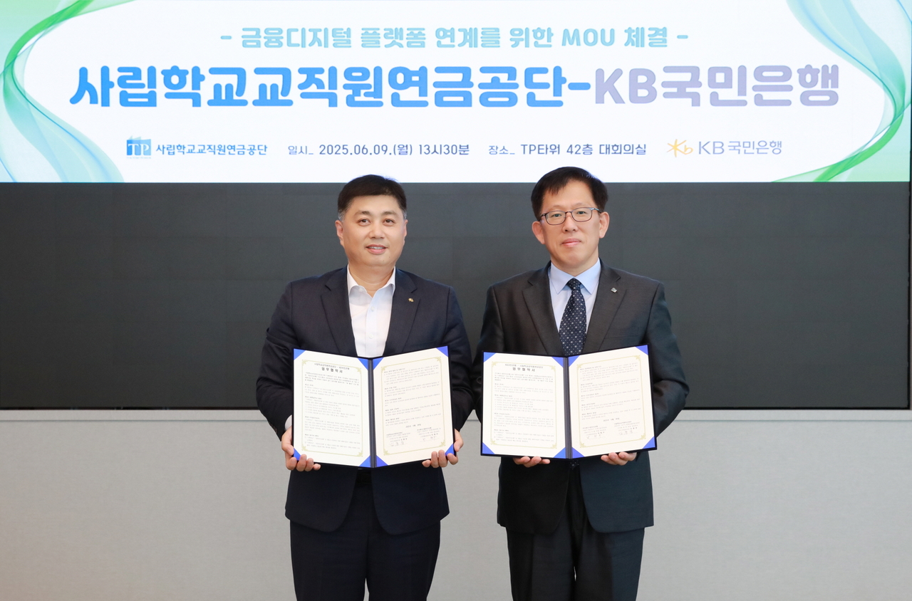 박형주(왼쪽) KB국민토토사이트 썸 스타뱅킹영업본부장과 김훈중 사학연금 연금사업본부장이 지난 9일 서울 영등포구 여의도 TP타워에서 열린 협약식에서 기념촬영을 하고 있다. [국민토토사이트 썸 제공]