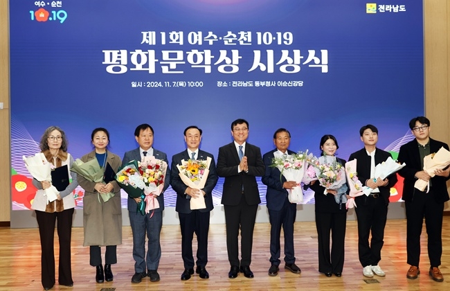 지난해 열린 제1회 여수·순천사건 토토사이트 확인 수상자들.