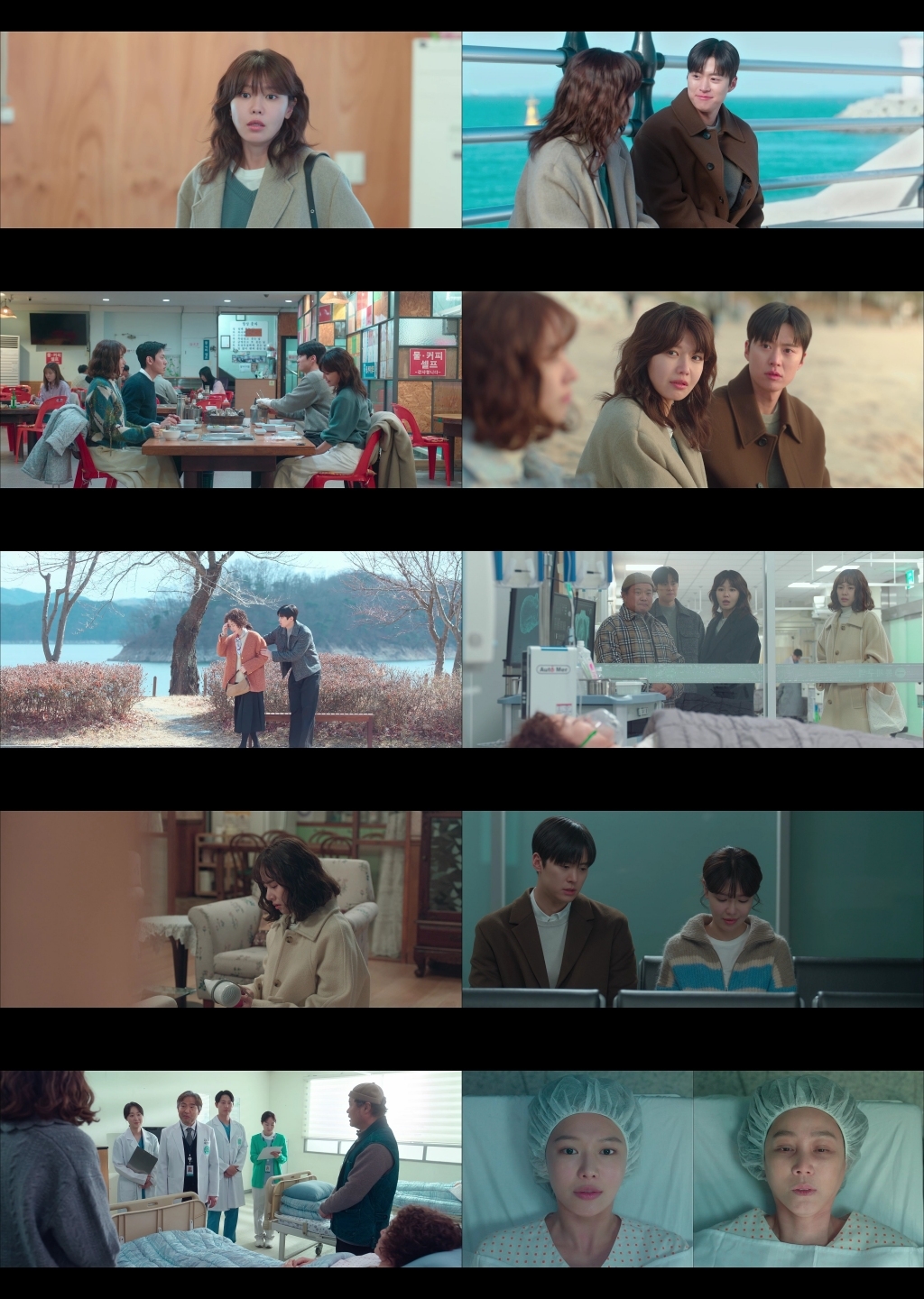 사진 제공: tvN 월화드라마 <금주를 부탁해> 영상 캡처
