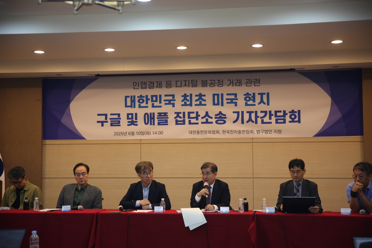 대한출판문화협회와 한국전자출판협회, 법무법인 지향이 10일 서울 종로구 토토추천 파워볼사이트에서 구글 및 애플 집단소송 기자간담회를 하고 있다. [대한출판문화협회]