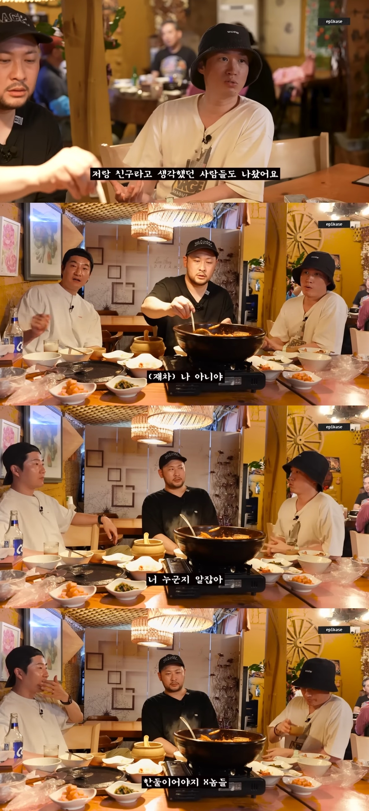 사진=유튜브 채널 ‘에픽하이’ 캡처